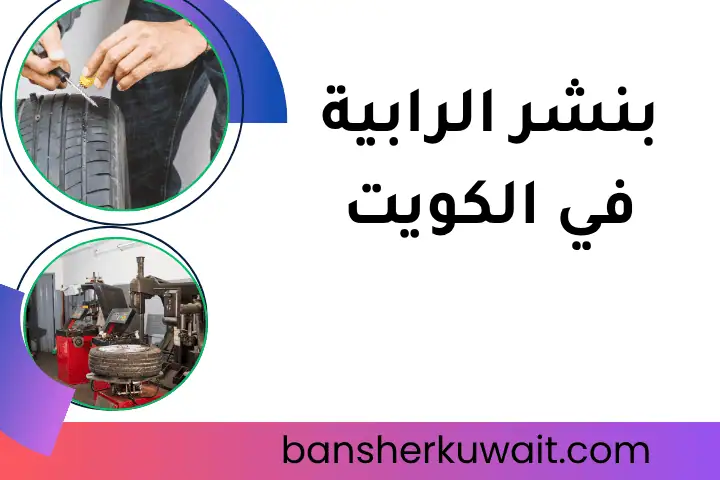 ورشة بنشر الرابية