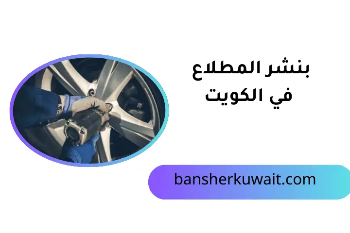 ورشة بنشر المطلاع