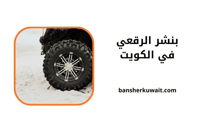 ورشة بنشر الرقعي